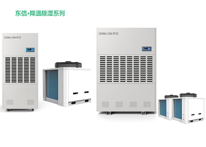 東信降溫除濕機.jpg