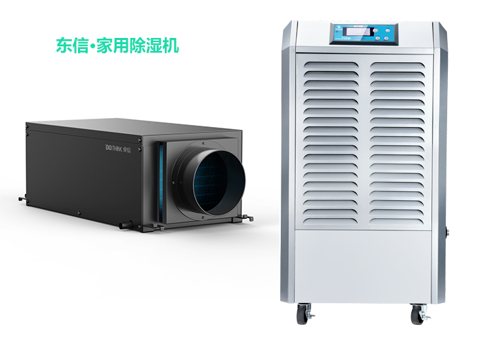 1621327341559090.jpg 東信家用除濕機.jpg