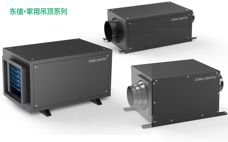 1637310679206457.jpg 東信吊頂家用除濕機.jpg